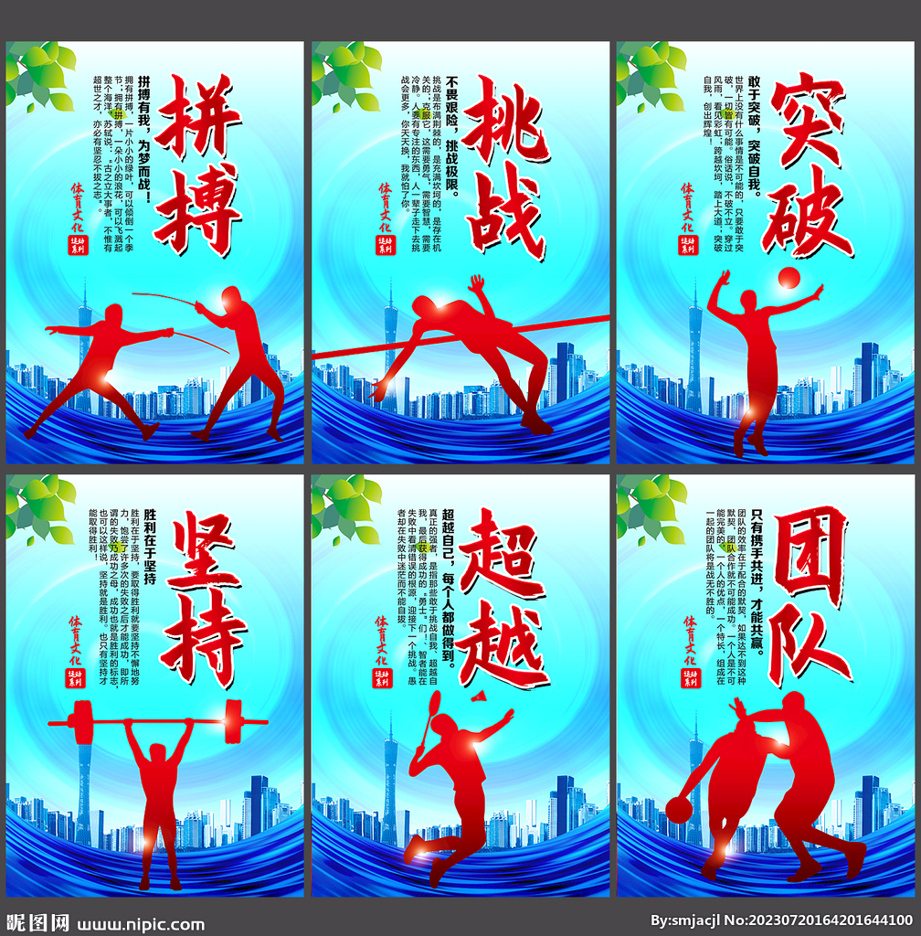 组织能力