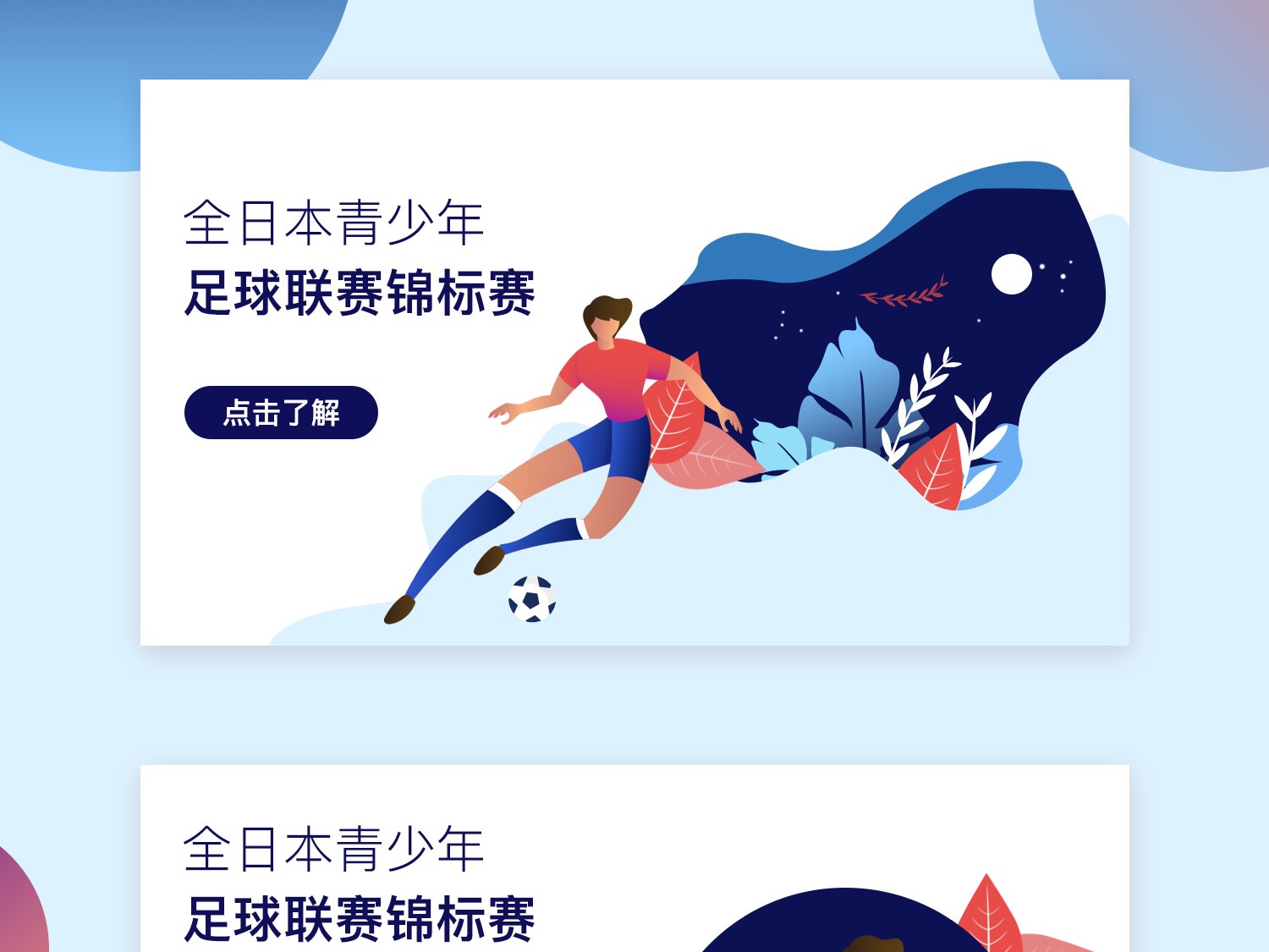 視為