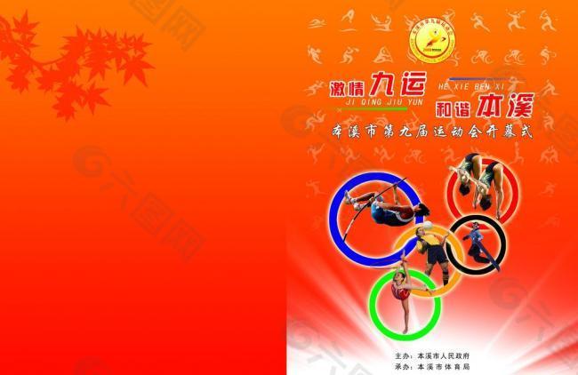 休政策