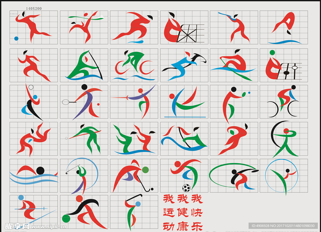 他在赛场上 他在赛场上